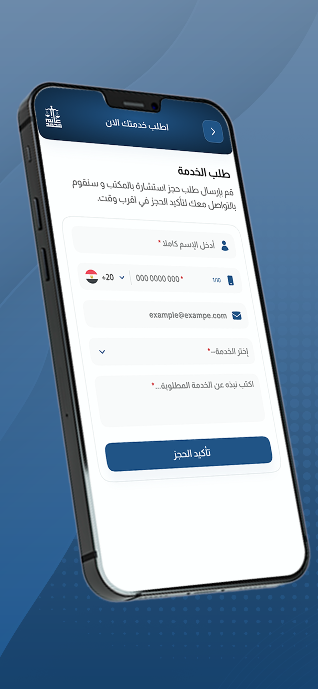 محمد غانم - As Law Says screenshot 6