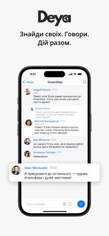 Deya:Спільнота та добрі справи iPhone screenshot