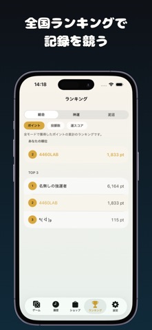 ゾロ目耐久 screenshot