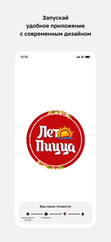 ЛетоПицца screenshot