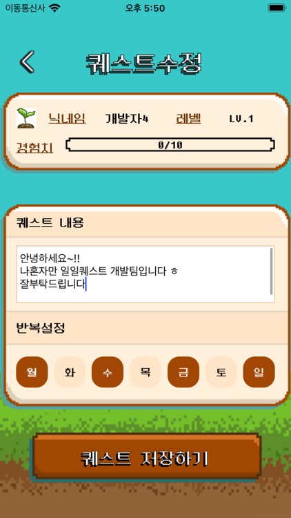 나혼자만일일퀘스트 screenshot-4