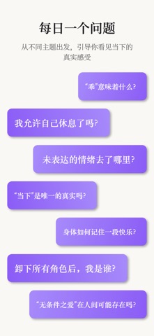 觉知日记 – AI每日觉察、情绪记录 screenshot