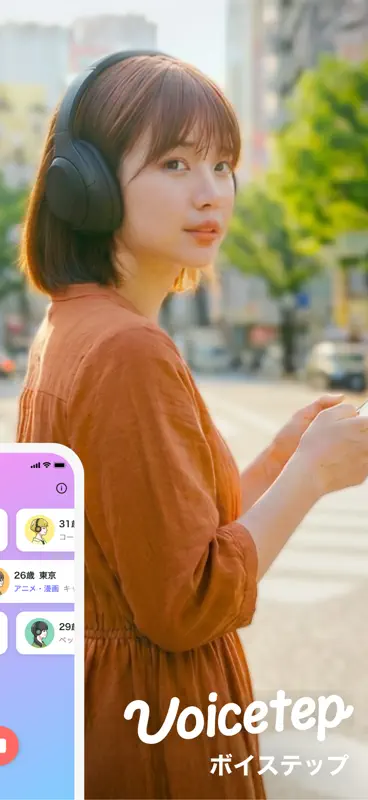 ボイステップ(Voicetep) screenshot 2 of 8