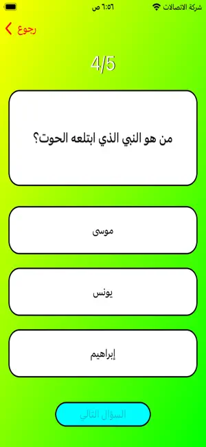 اختبر ذهنك (لعبة أسئلة وأجوبة) screenshot 1