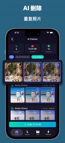 手机清理器: 重复照片删除、智能加速释放空间 screenshot