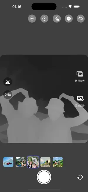 CoolPoseCam screenshot 3