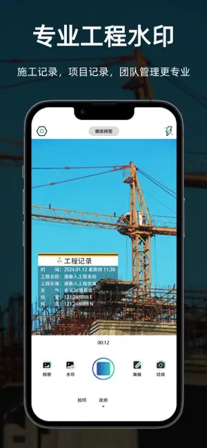 自定义水印相机 - 时间地点打卡拍照 screenshot 2