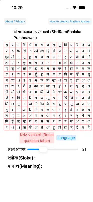 ShriRamShalaka Prashnavali screenshot 6 of 6