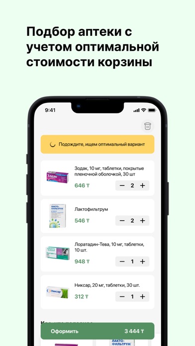 Appteka Screenshot