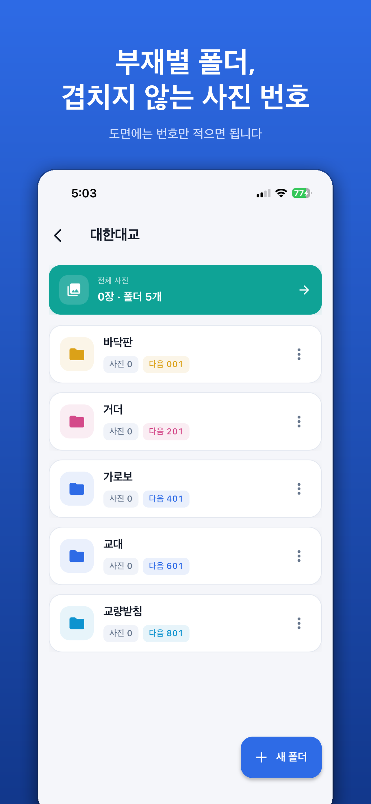 인카 - 인프라스마트 현장 카메라 screenshot 3