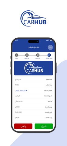 Carhub - supervisor Screenshot 5 of 6