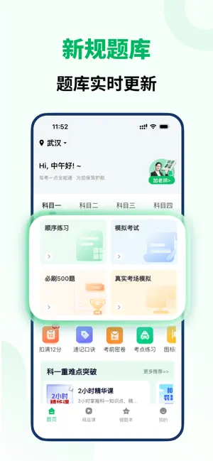 驾考一点全能通 screenshot 2