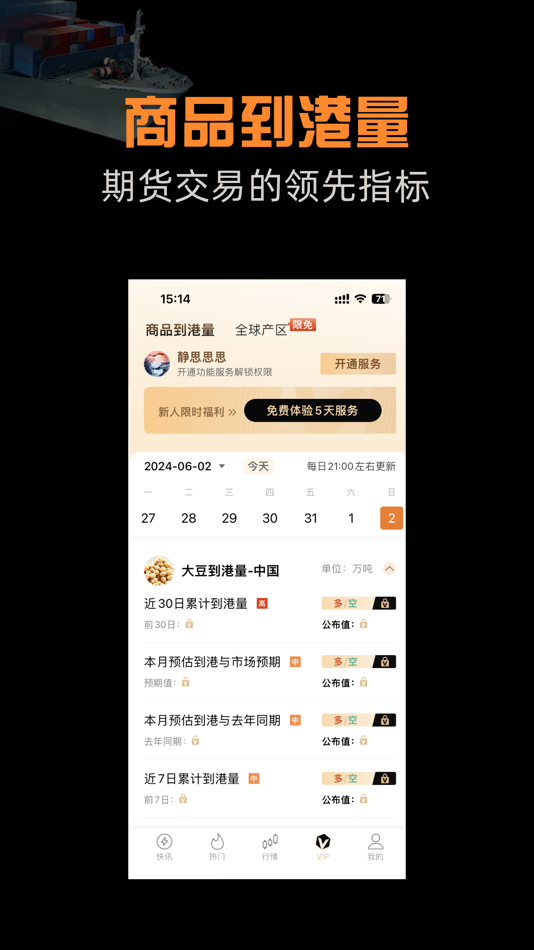 #4. 金十期货-金属原油期货资讯数据平台 (iOS) โดย: Guangzhou Jinshi Information and Technology Co., Ltd.