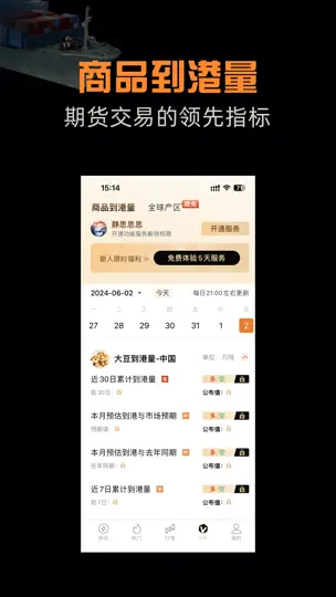 金十期货-金属原油期货资讯数据平台 iPhone Ekran Görüntüsü 4