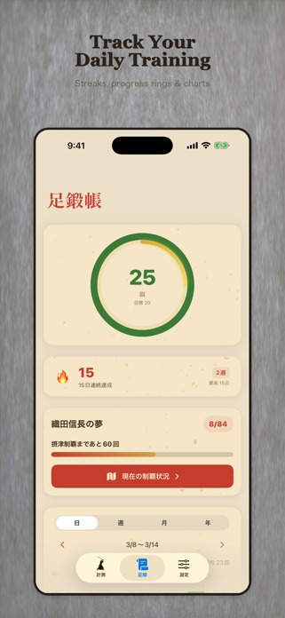 Leg Scroll - Squat Counter Screenshot 3 of 3