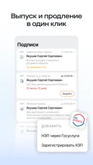 saby sign айфон картинки 2