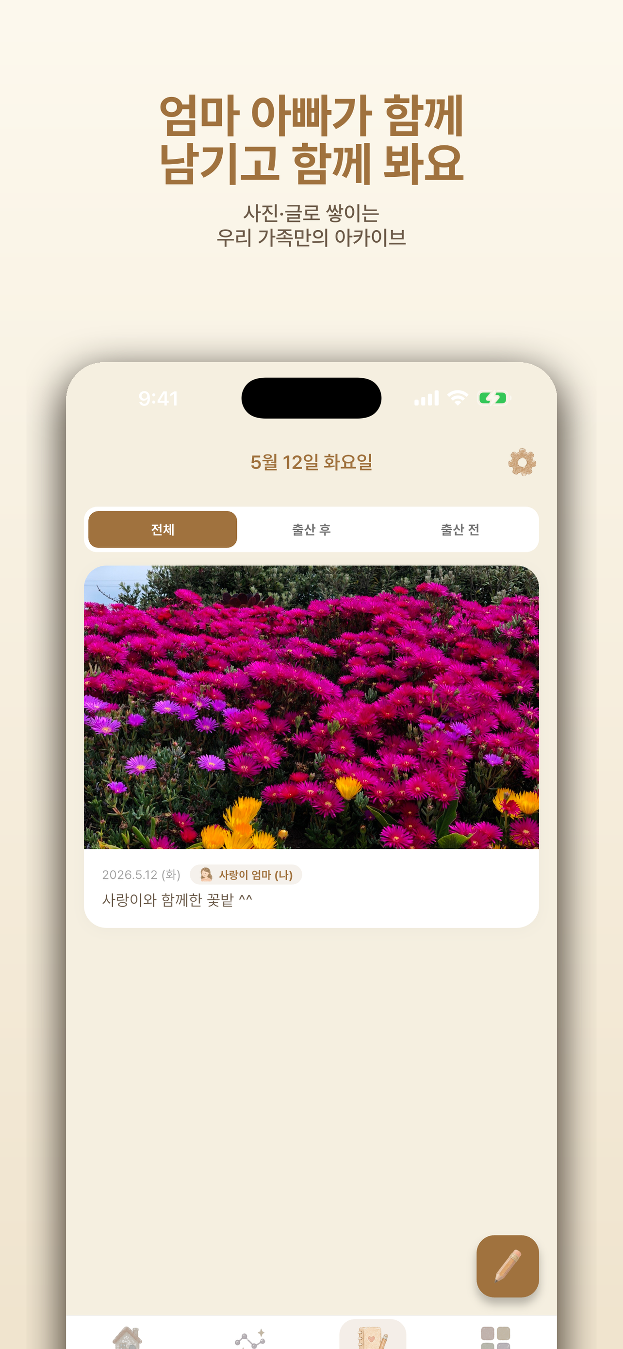 페흐도도 베베