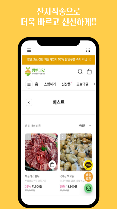 Farmandgro Screenshot
