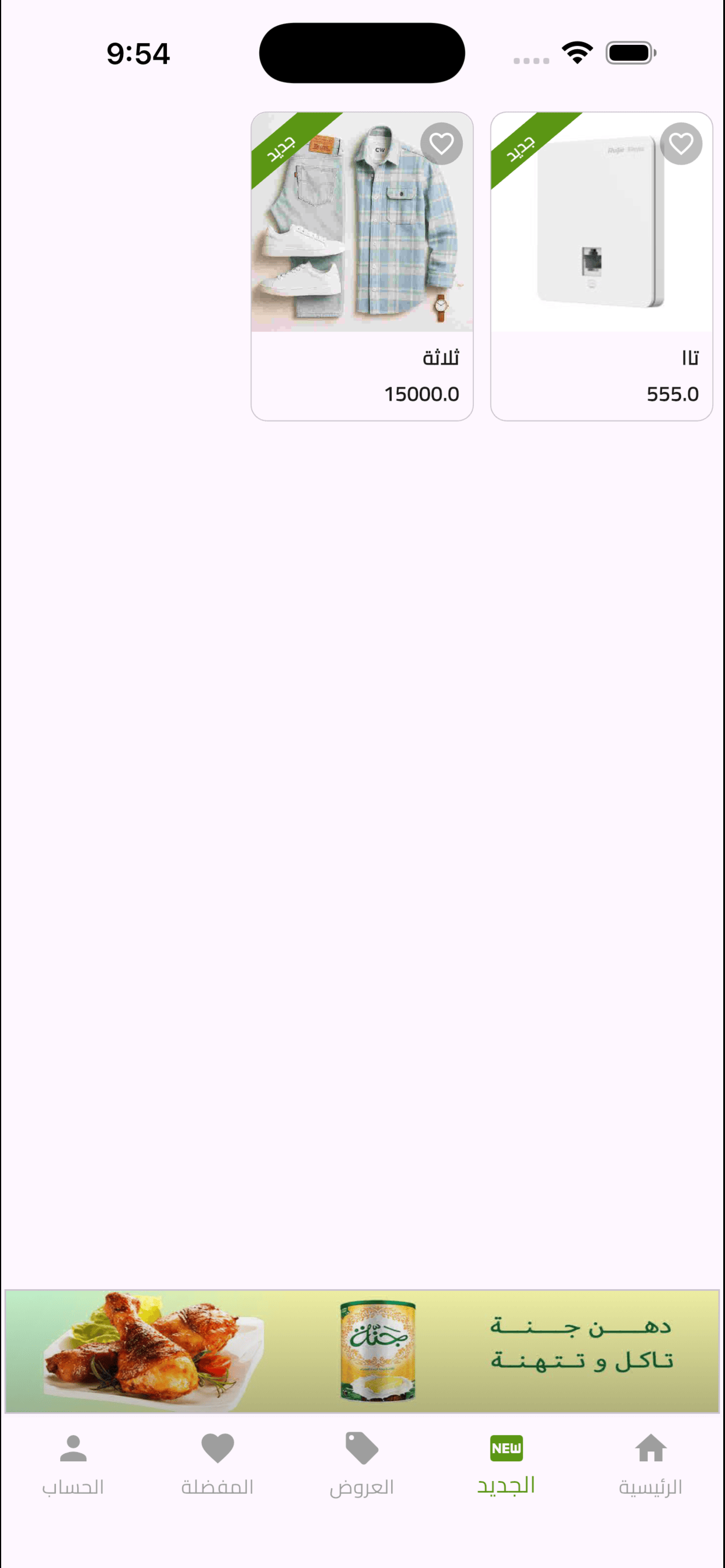 مول نون screenshot 4