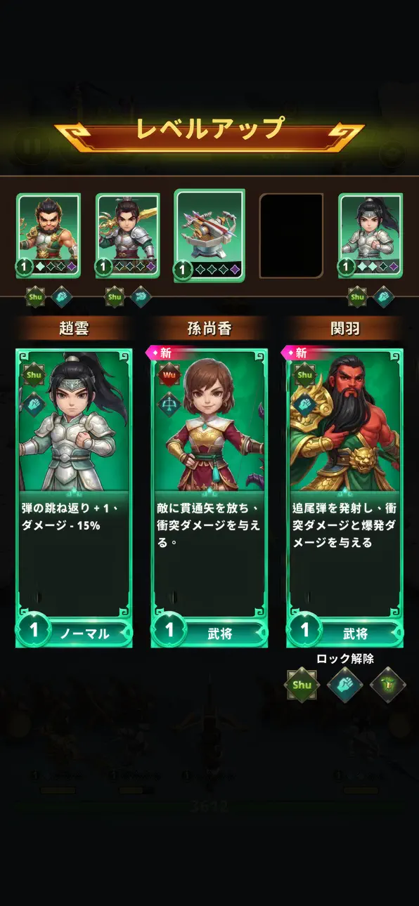 Samkok Heroes TD Dynasty Tower Defense iOS Mod IPA screenshot 4 - iOS game interface