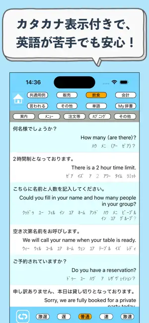 接客英語アプリ screenshot 3