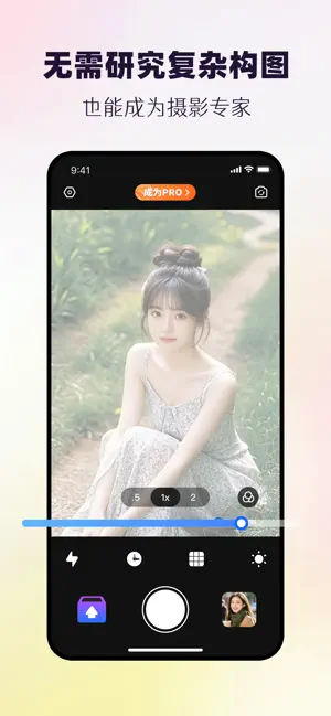 教你拍 screenshot 2