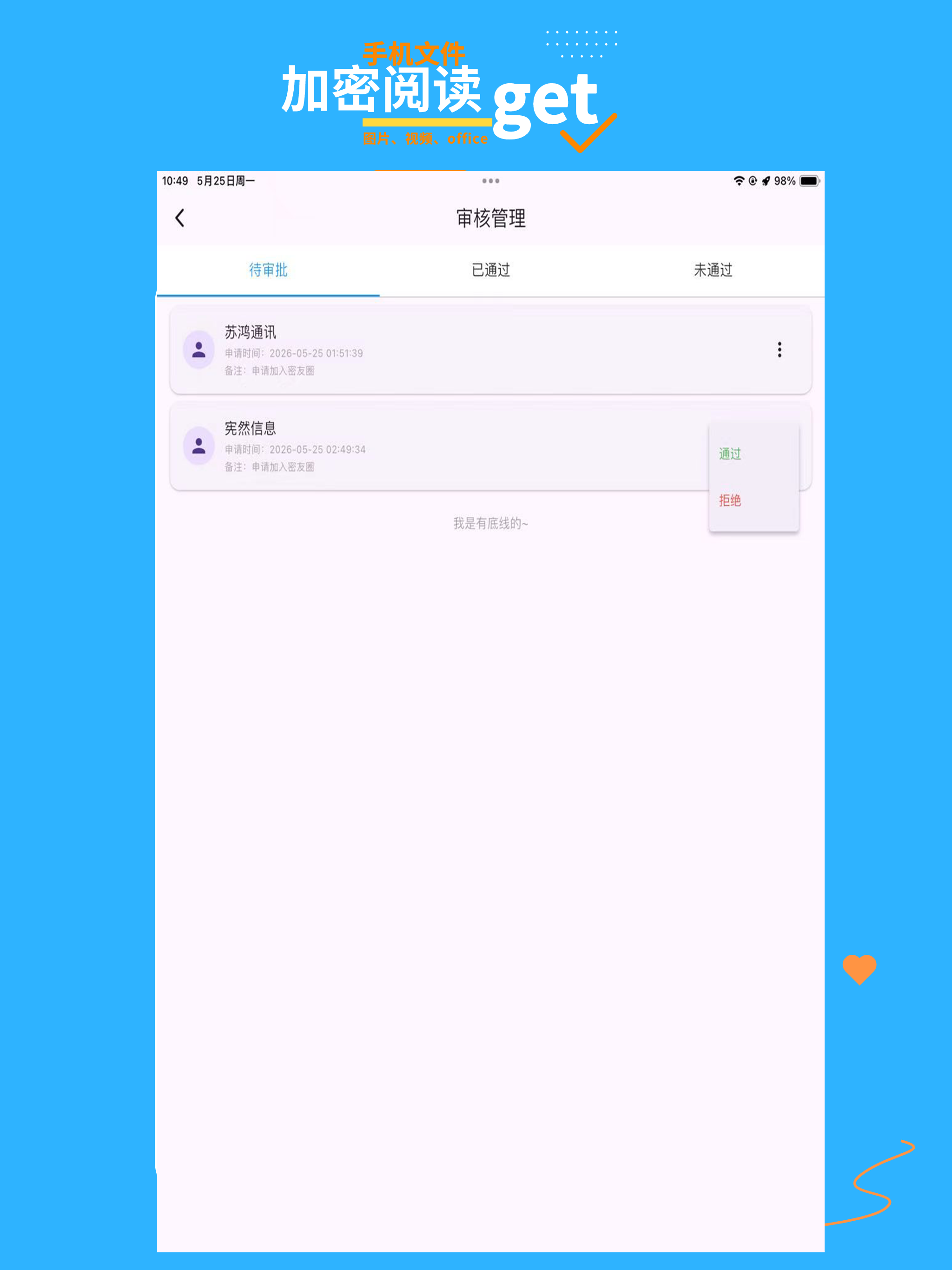 思安智云