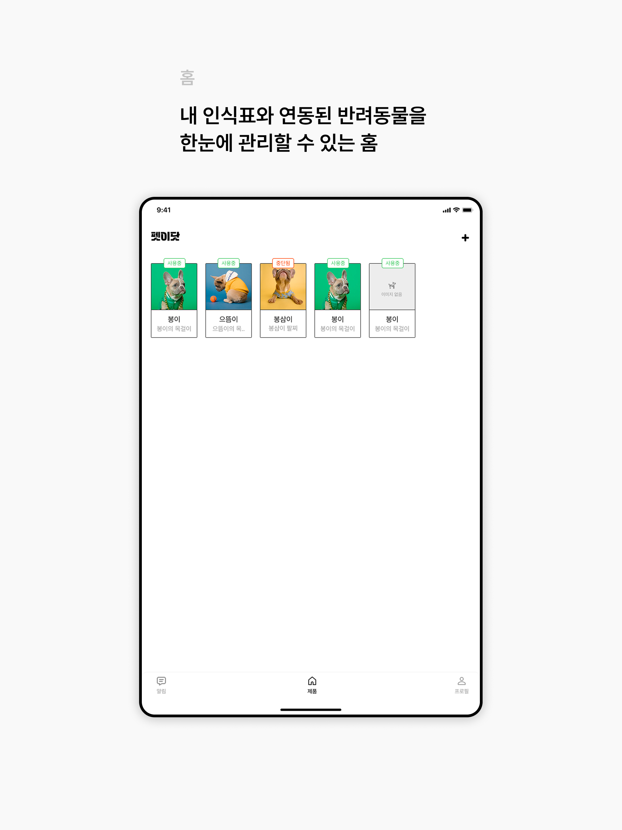 펫이닷 screenshot 11