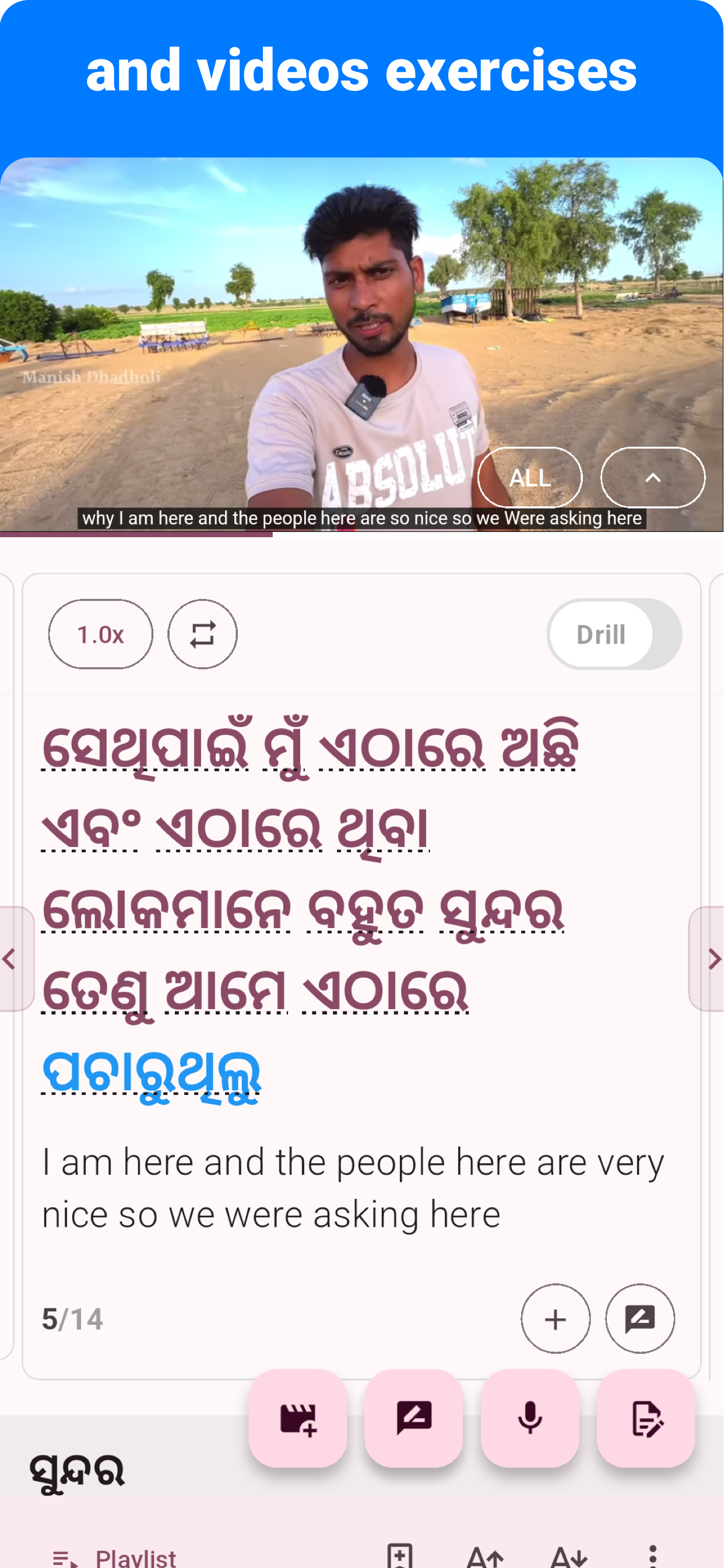 Odia - Listening Speaking