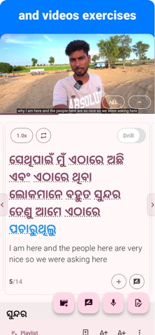 Odia - Listening Speaking screenshot