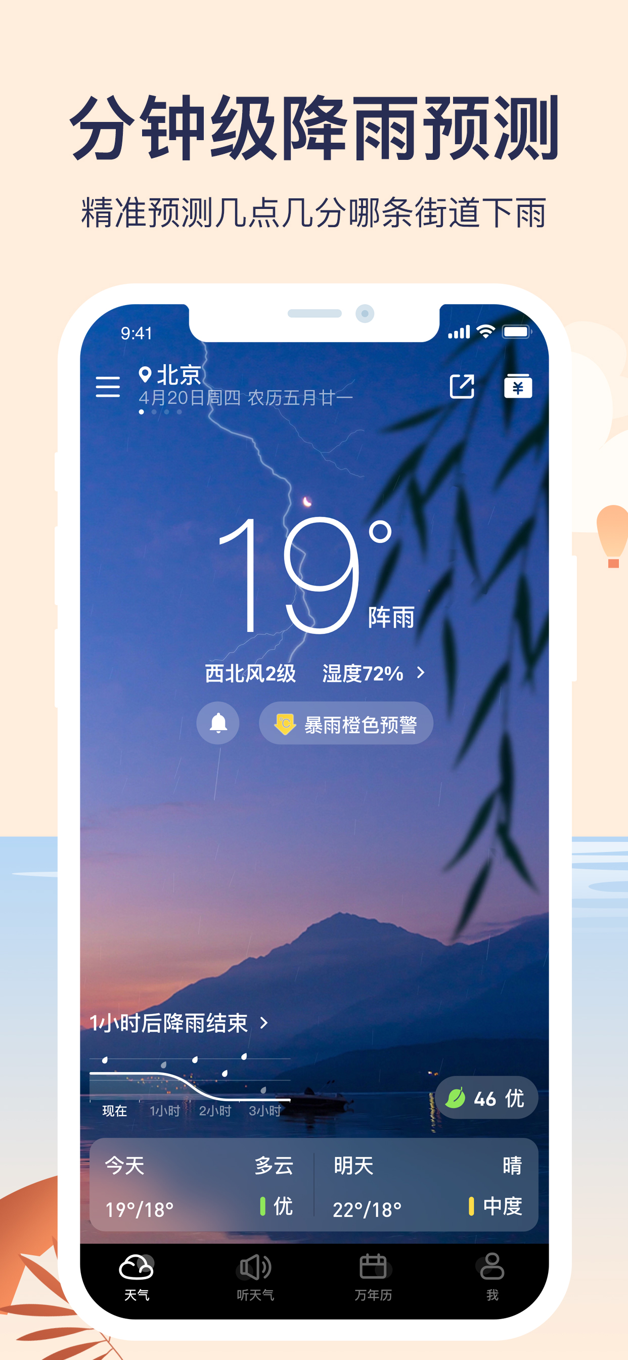 天气预报-精准15日天气预报