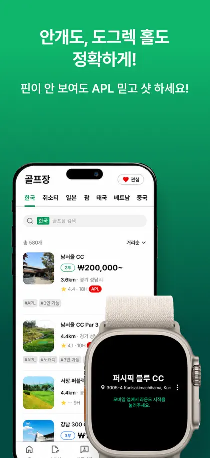 Screenshot 3 di 6 di 보이스캐디 X APL골프