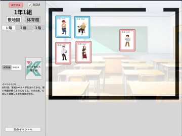 桜島火山避難所体験ゲーム iPad screenshot
