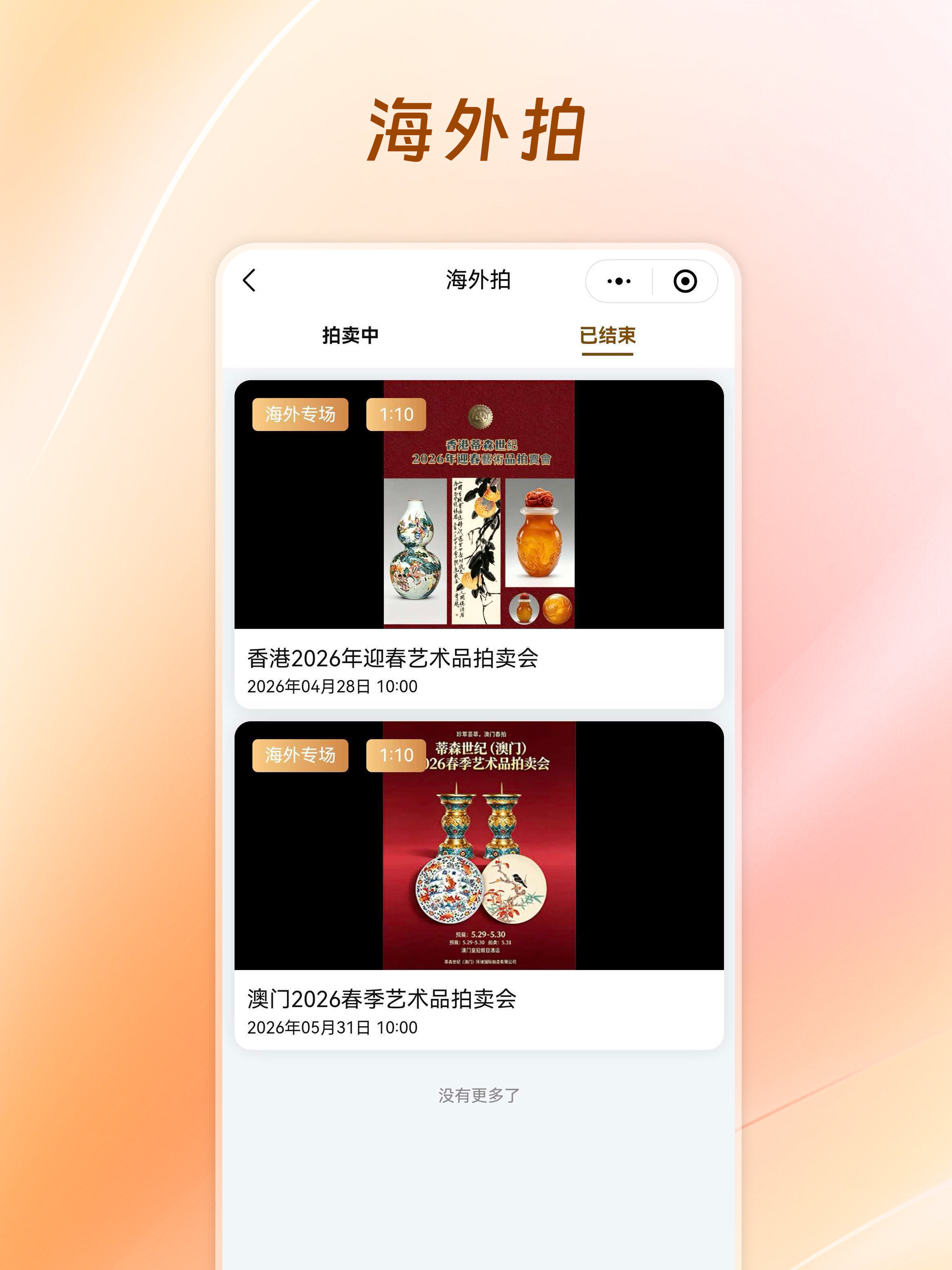 蒂森世纪 screenshot 10