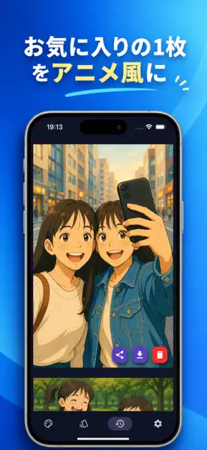 イラスト変換 iPhone screenshot 3