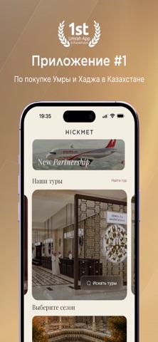 Hickmet SuperApp iPhone screenshot