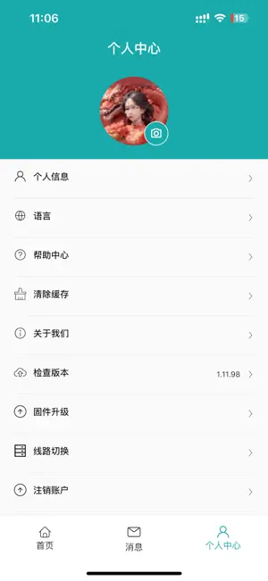 TUOLi screenshot 2