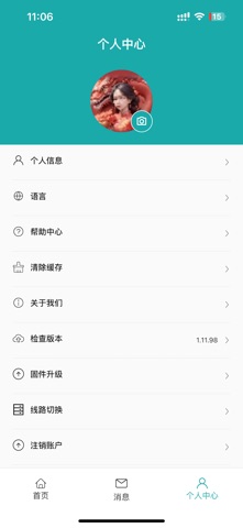 TUOLi Screenshot 2 of 4