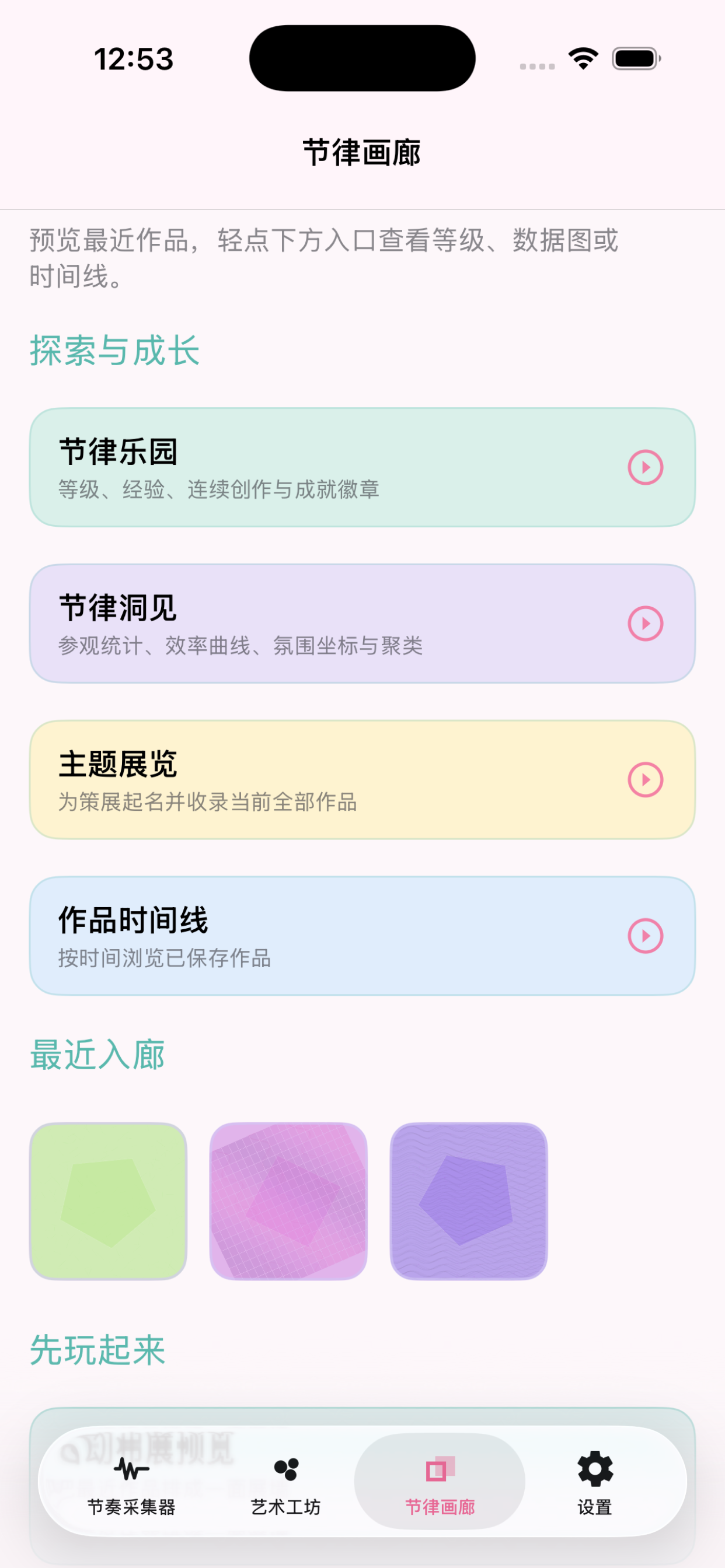 律动小画室