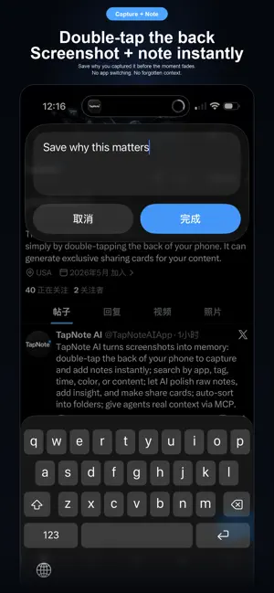 TapNote AI screenshot 2