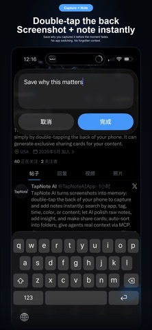 TapNote AI Screenshot 2 of 5