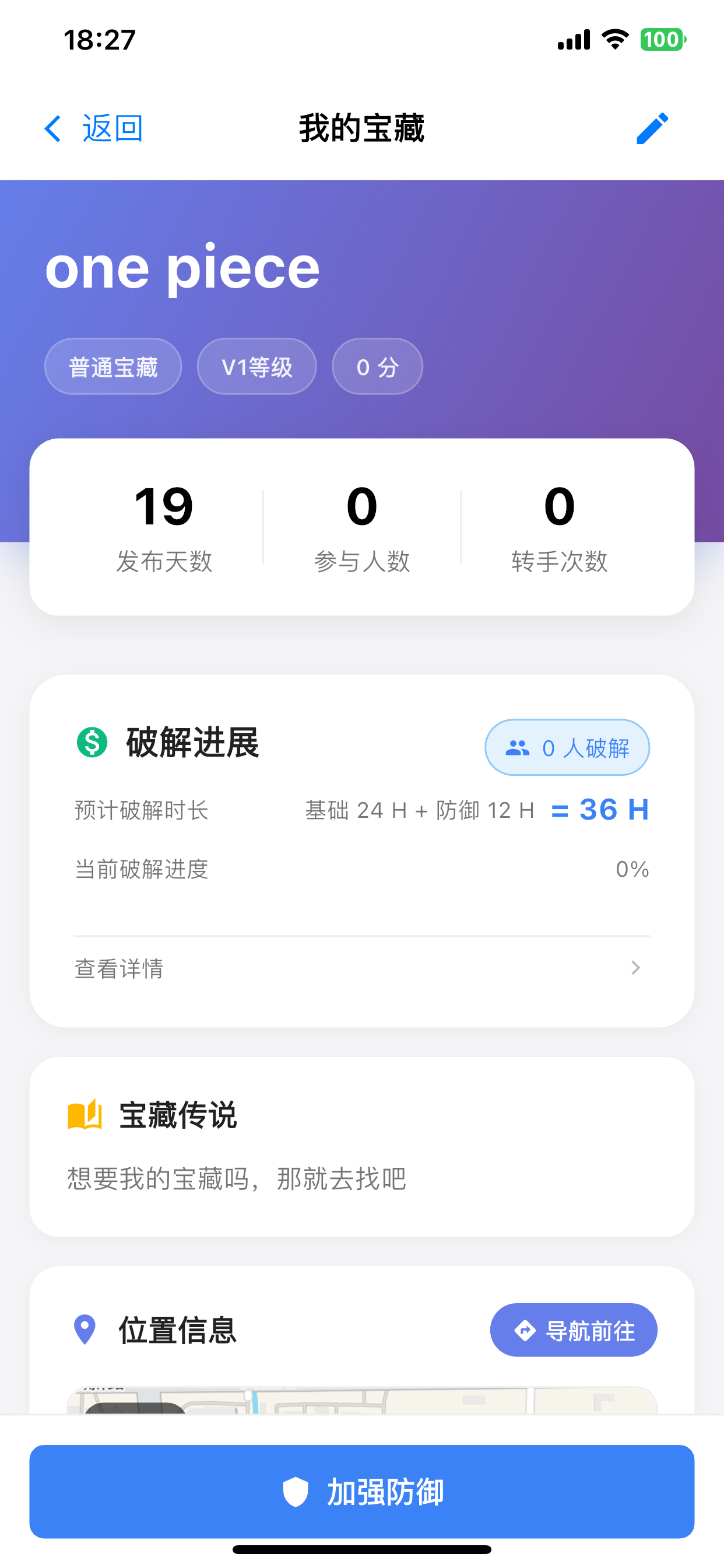 NFC碰磁