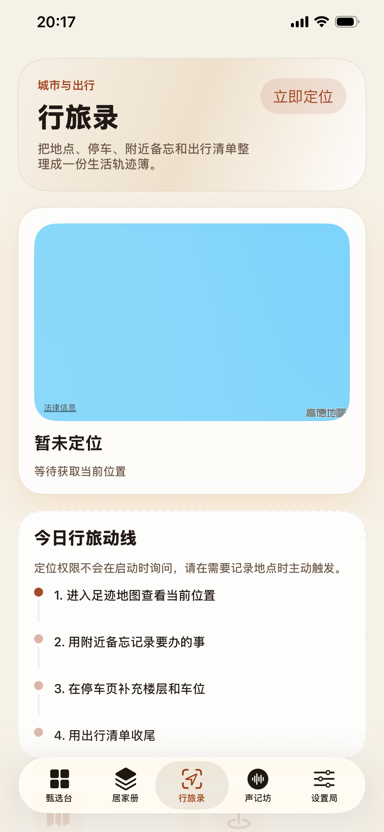 国品甄选