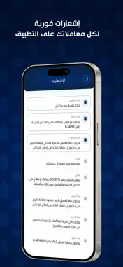 Wanas App screenshot 7