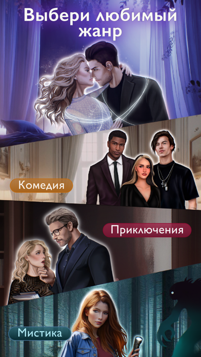 League of Love: Passion Sparks Screenshot