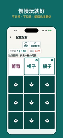 樂活益智 스크린샷 2