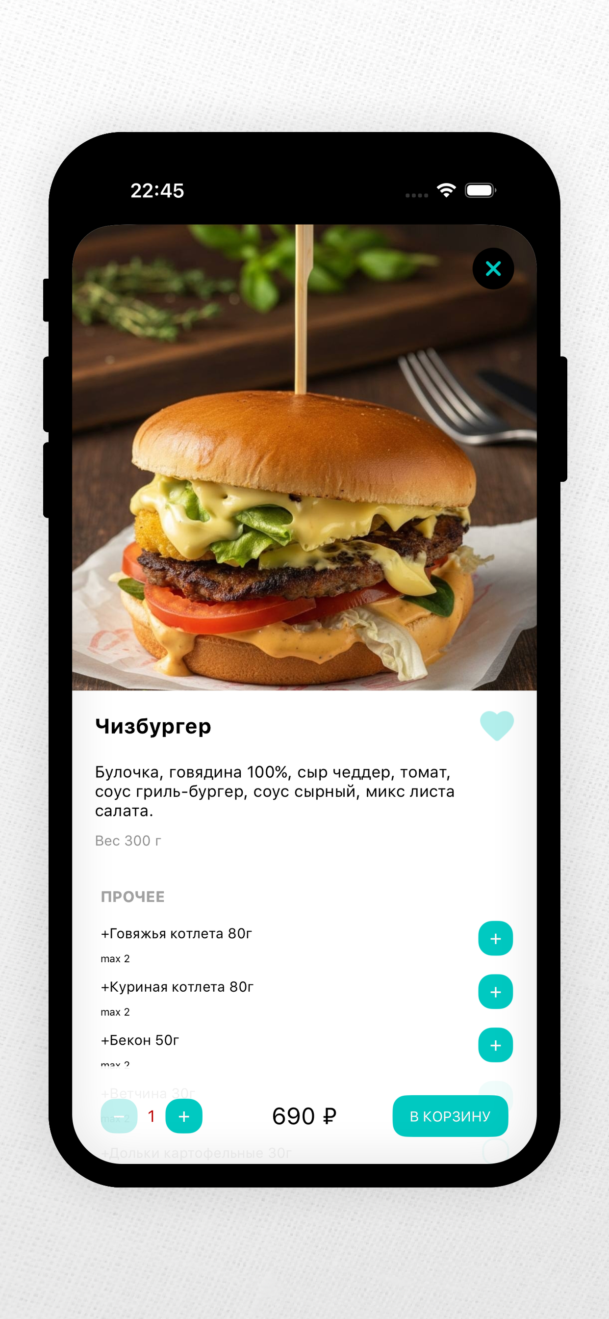 Express Бургер screenshot 4
