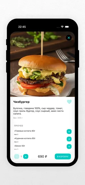 Express Бургер screenshot 4