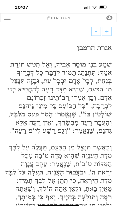 הלכה יומית Screenshot