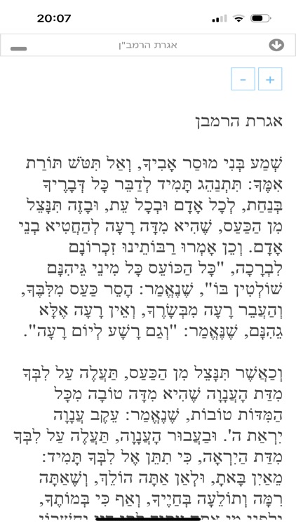 הלכה יומית screenshot-5